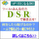 DSR摜